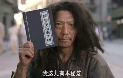 金钱不能拯救底层的精神但心灵鸡汤能(图1)