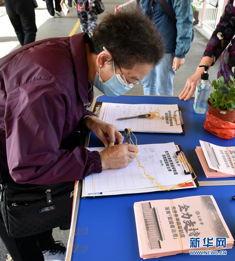 签名!宣讲!香港各界发起系列活动支持全国人大完善香港选举制度决定(图3) 签名!宣讲!香港各界发起系列活动支持全国人大完善香港选举制度决定(图3)