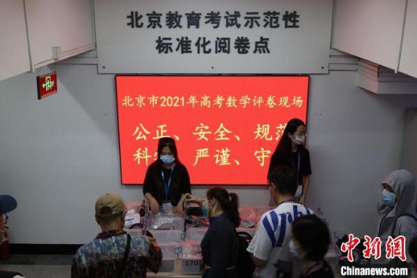 直击北京高考评卷：数学每题均有满分 高分作文各有千秋(图1)